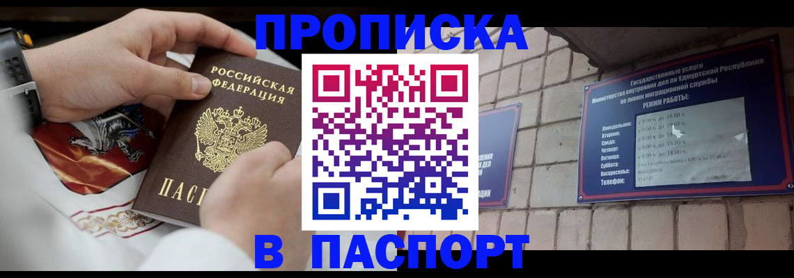 временная регистрация собственник в Дальнереченске