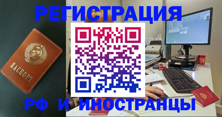 прописка для кредита в Дальнереченске